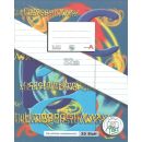 Heft #32KR Quart 20 Blatt liniert 10mm mit Korrekturrand