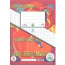 Heft #4 A5 40 Blatt kariert